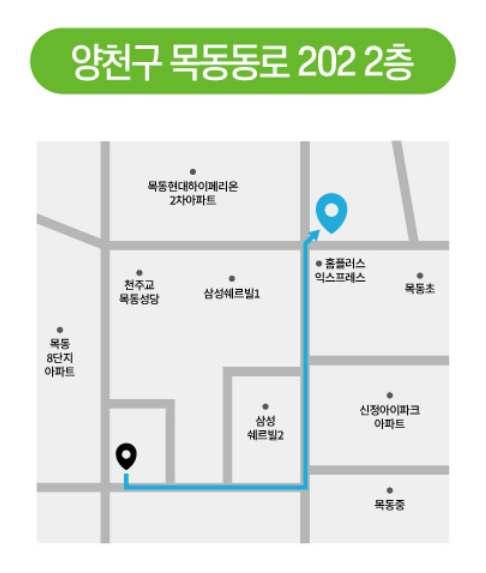 목동연구소 위치 안내 지도